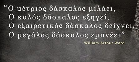 good-teacher-william-arthur